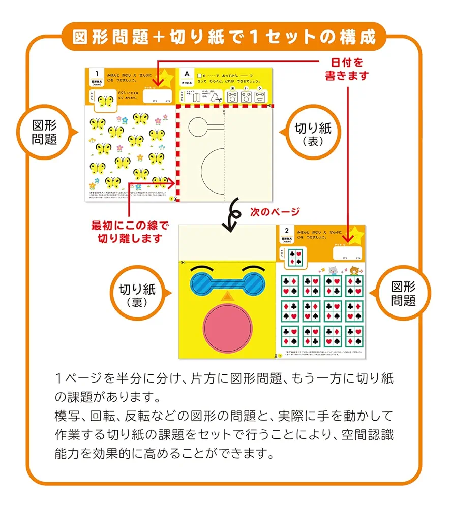 幼児知能開発問題集 発展編　6冊 にっけん】幼児知能開発問題集 発展編 数量 - メルカリ