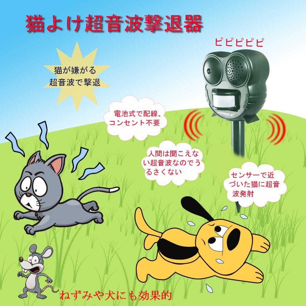 Amazon Vensmile 動物撃退 猫よけ センサー 超音波 害獣対策 猫犬退治 害獣撃退 電池式 動物被害を軽減 簡単設置 猫 犬 ネズミ キツネ ハト カラス コウモリ げっ歯類など対応 Diy 工具 ガーデン
