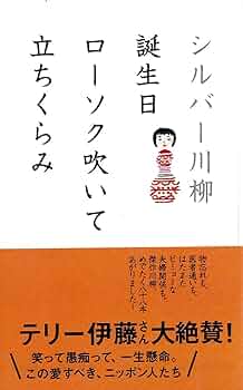 シルバー川柳 28冊 脳活シルバー川柳: なぞり書き 音読 大笑い! | 篠原 菊紀