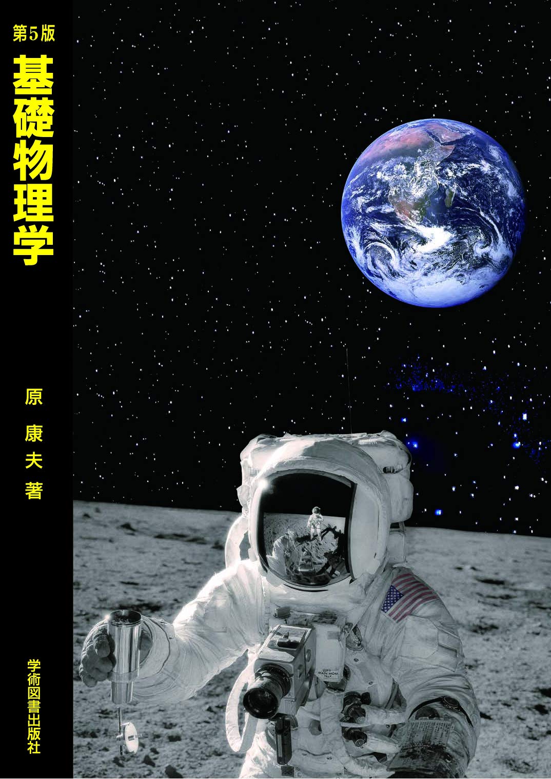 応用地球物理学の基礎 情報理論の基礎と応用 | 中川 聖一 |本 | 通販 | Amazon