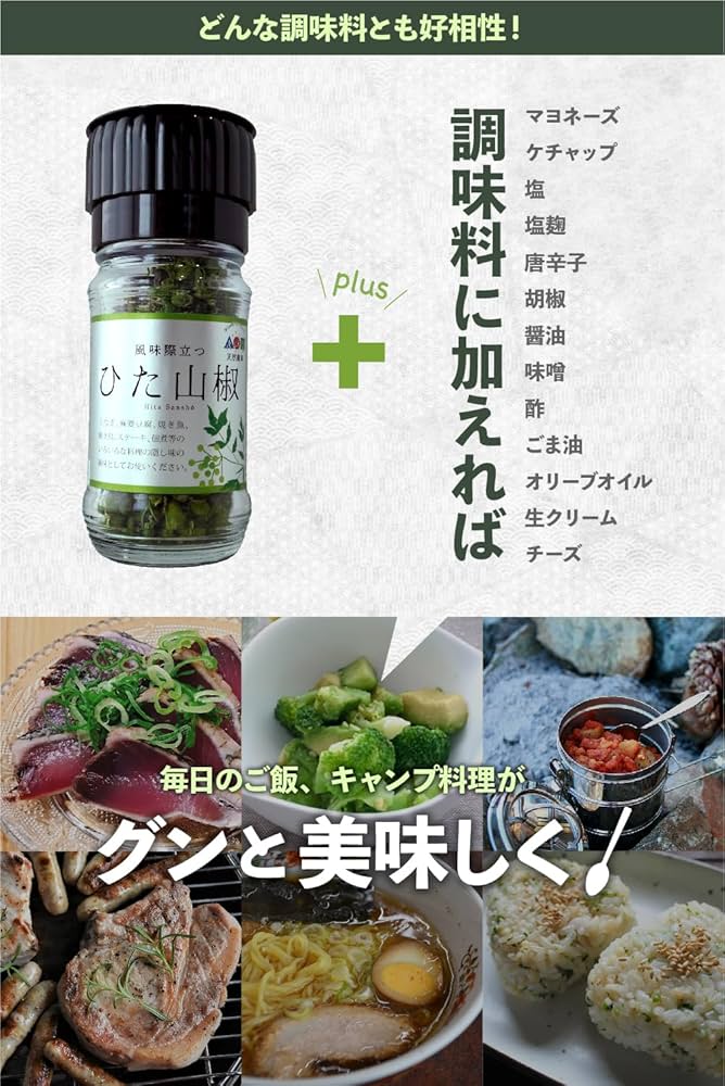 採れたて！青森県産 花山椒 A品 100グラム 送料無料！青森県産 花山椒 特A品 100グラム