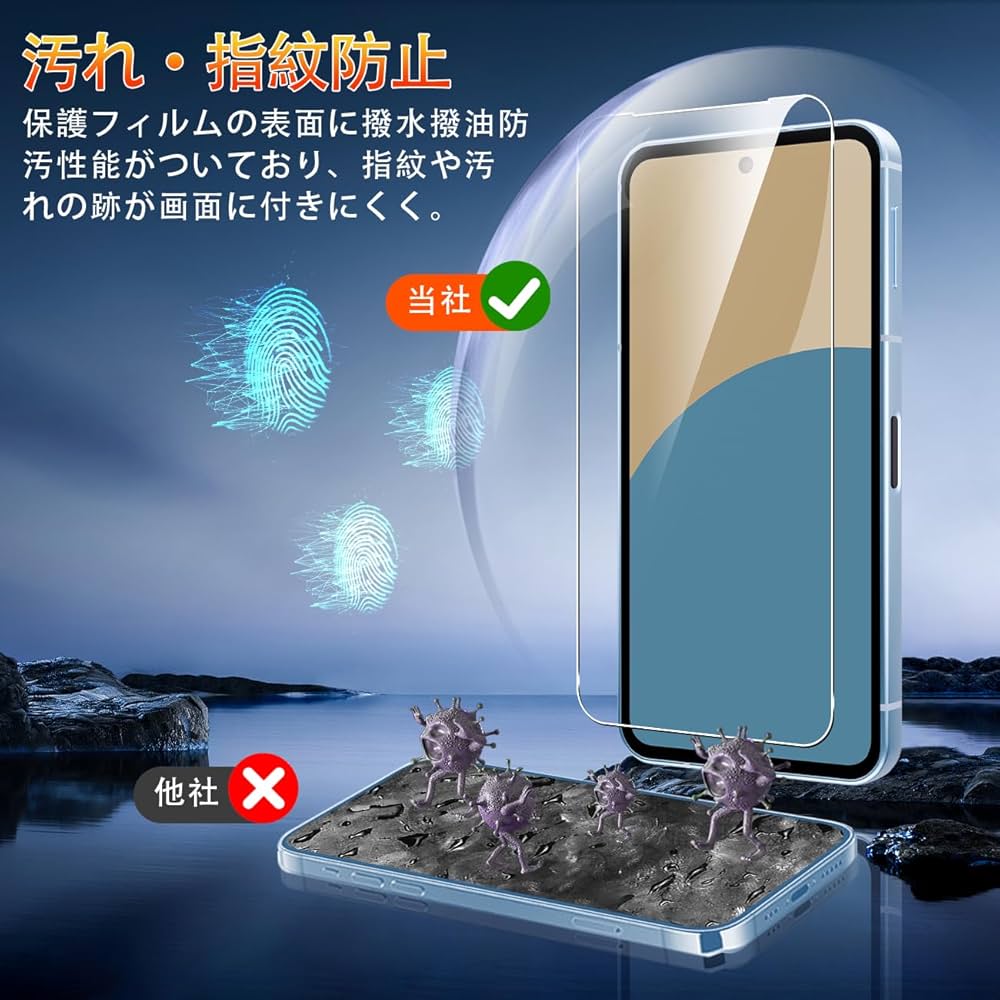 Amazon | 対応 AQUOS sense9 ガラスフィルム sense 9 フィルム
