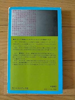 Amazon.co.jp: レトロクイズ本「ベルトクイズQ&Q」 FQUIZ「クイズの