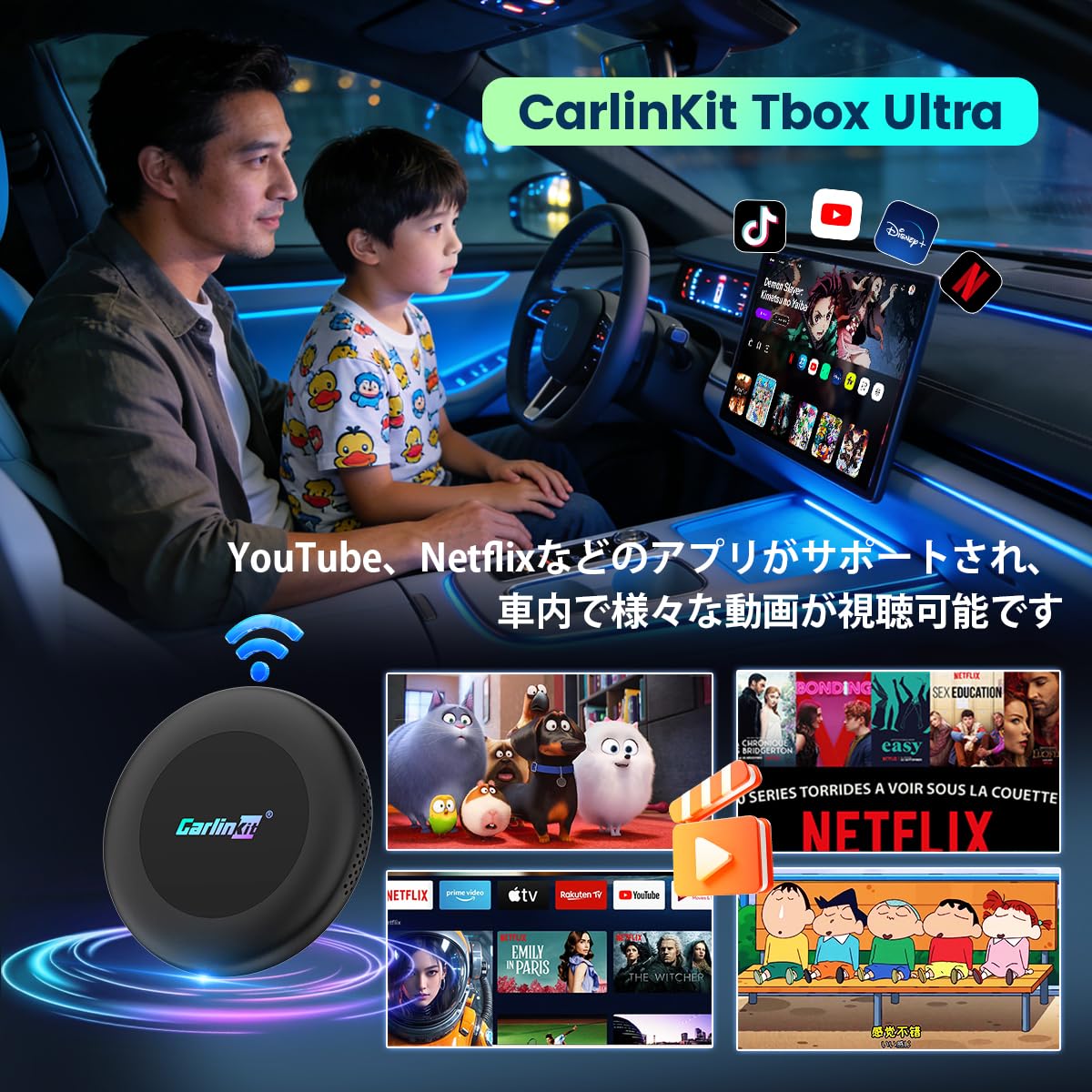 Amazon.co.jp: Carlinkit Tbox Ultra 8+128GB Qualcomm SM6350