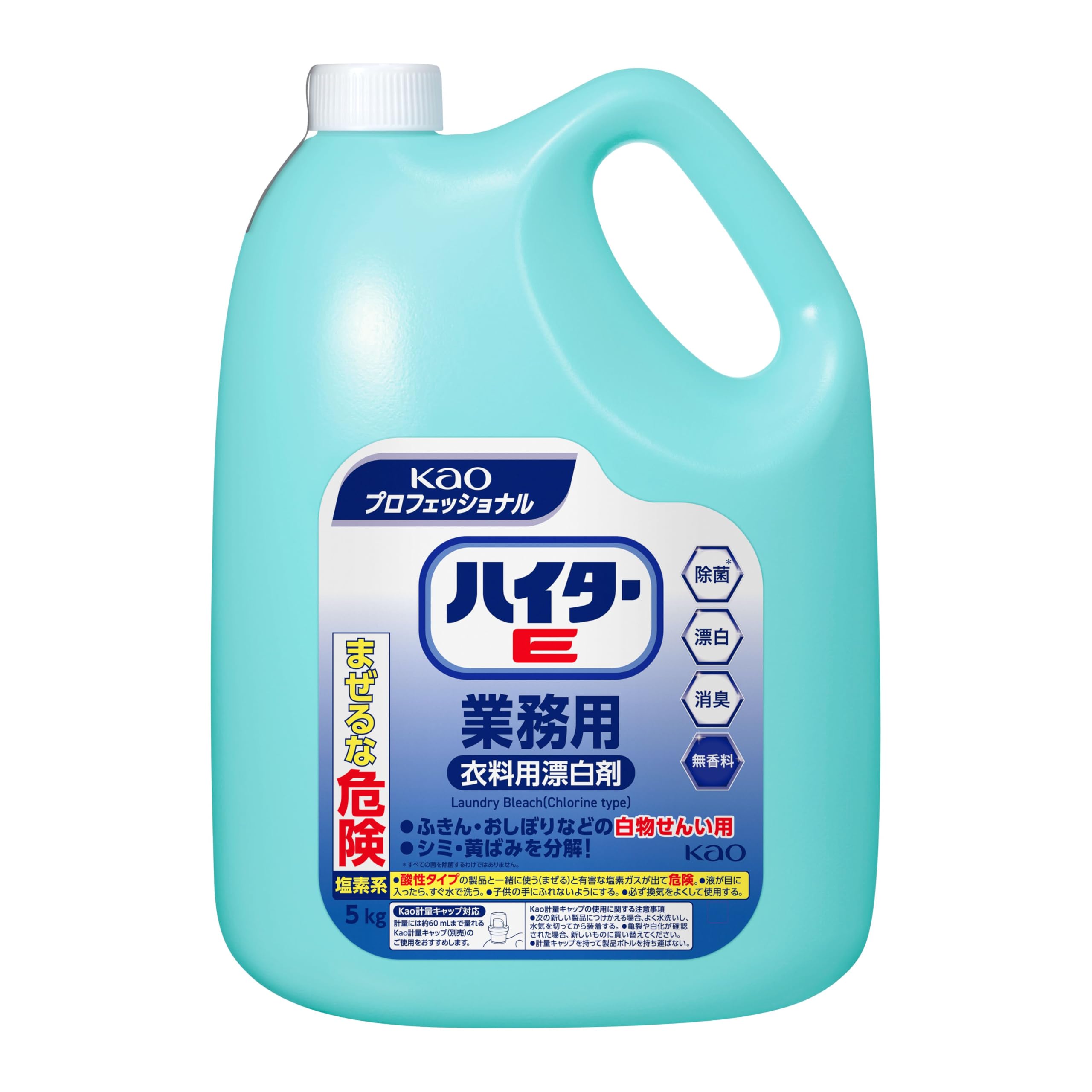 花王(Kao) 【業務用 衣料用塩素系漂白剤】ハイターE 5kg(プロフェッショ…