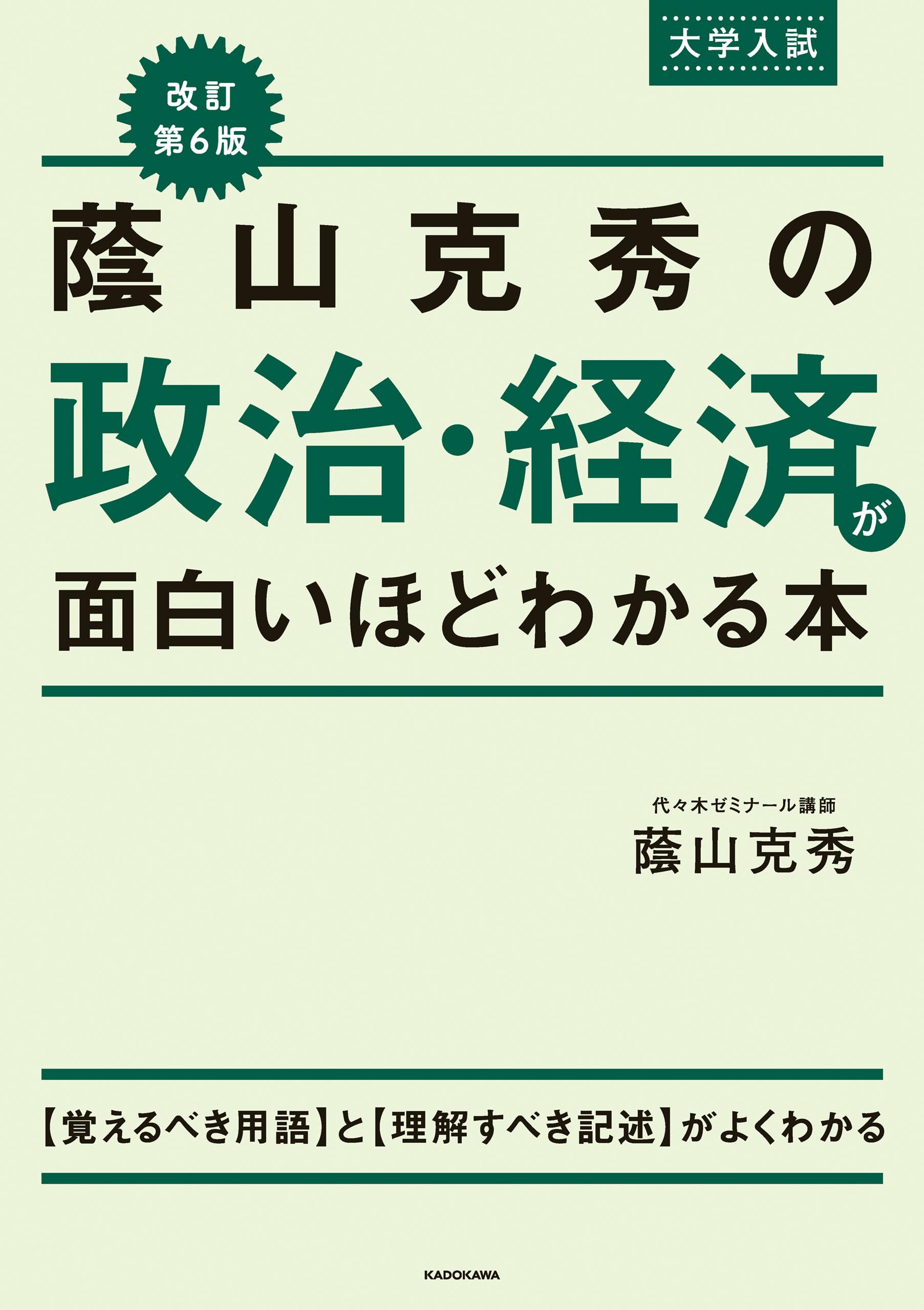 Amazon.co.jp: 蔭山 克秀: 本、バイオグラフィー、最新アップデート