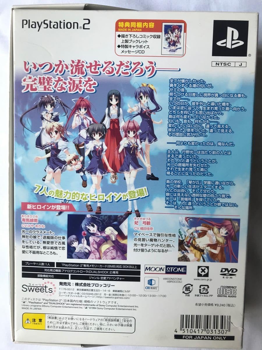 Amazon.co.jp: PS2 clear ?新しい風の吹く丘で? 初回限定版