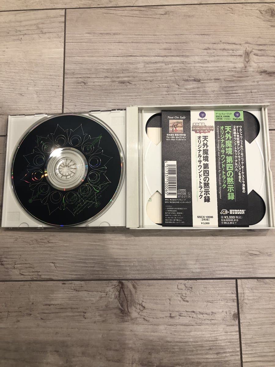 天外魔境 第四の黙示録　オリジナル・サウンドトラック Amazon.co.jp: 「天外魔境 第四の黙示録」ヴォーカル・セレクション