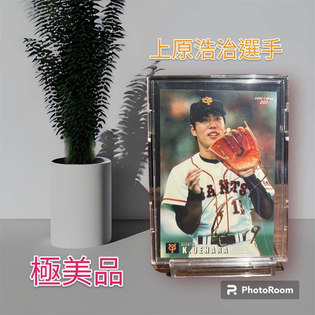プロ野球チップス　上原浩治 Amazon.co.jp: 極 カルビー プロ野球チップス 巨人 上原浩治選手 金箔