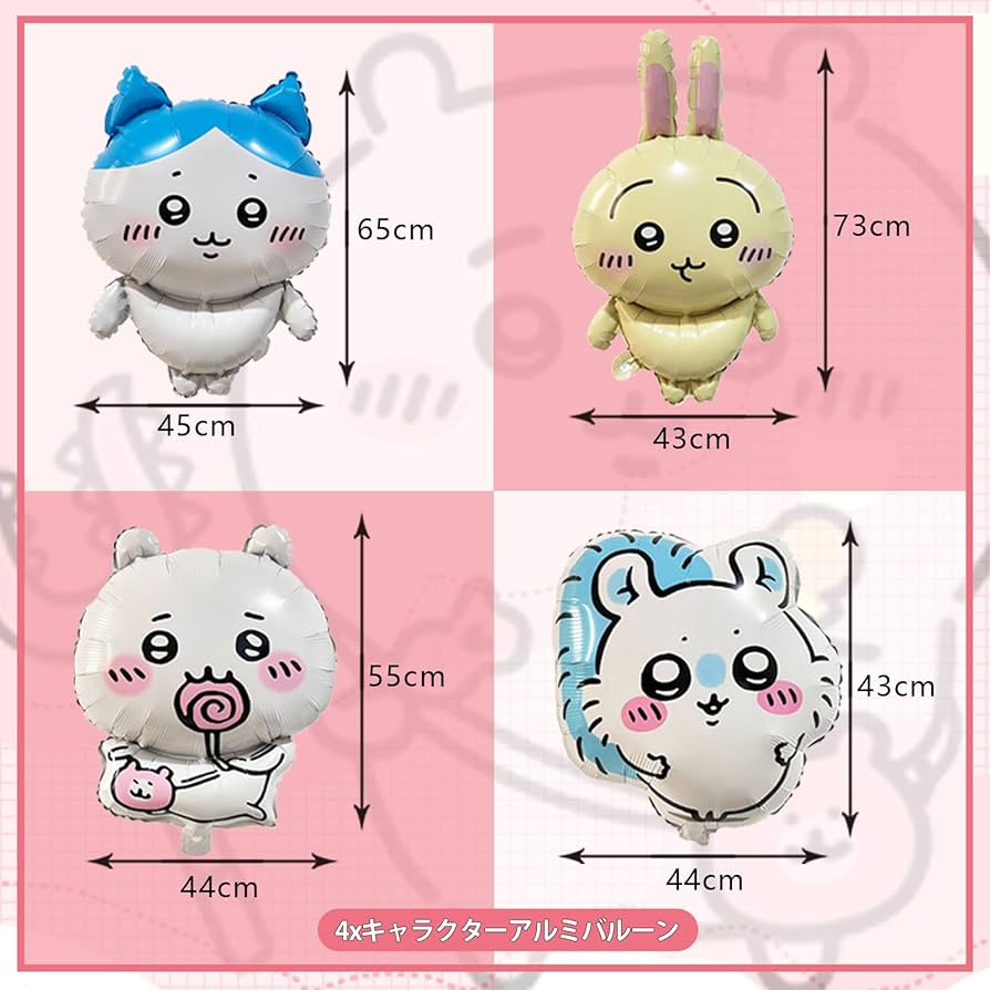 Amazon | LakPtyちいかわ誕生日飾り付けセット ハッピー