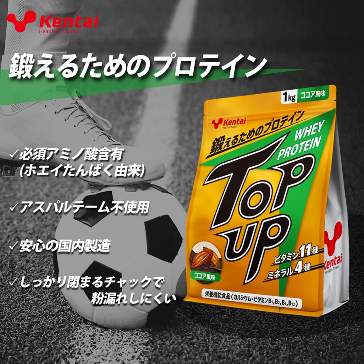 Amazon.co.jp: Kentai ケンタイ TOP UP ホエイプロテイン ココア 3kg 