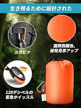 保温シートLYN反射防水、防風保温レスキューオートキャンプ雪道ペット用 Amazon.co.jp: ELUTENG サバイバルシート ツェルト 台風対策