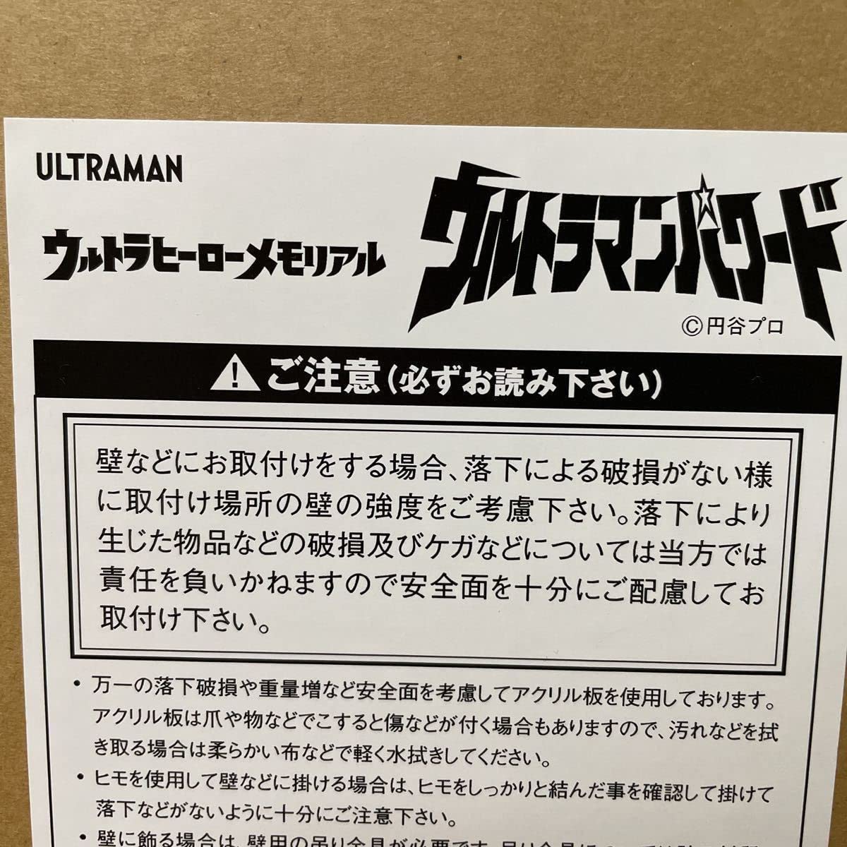 Amazon.co.jp: ウルトラヒーローメモリアル パワードアソビストア 