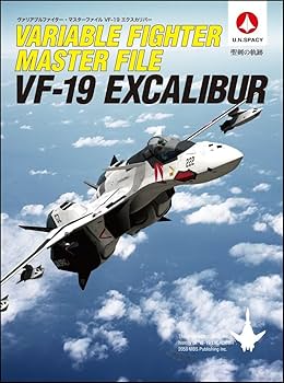ヴァリアブルファイター　マスターファイル　5種 Amazon.co.jp: ヴァリアブルファイター・マスターファイル VF-25