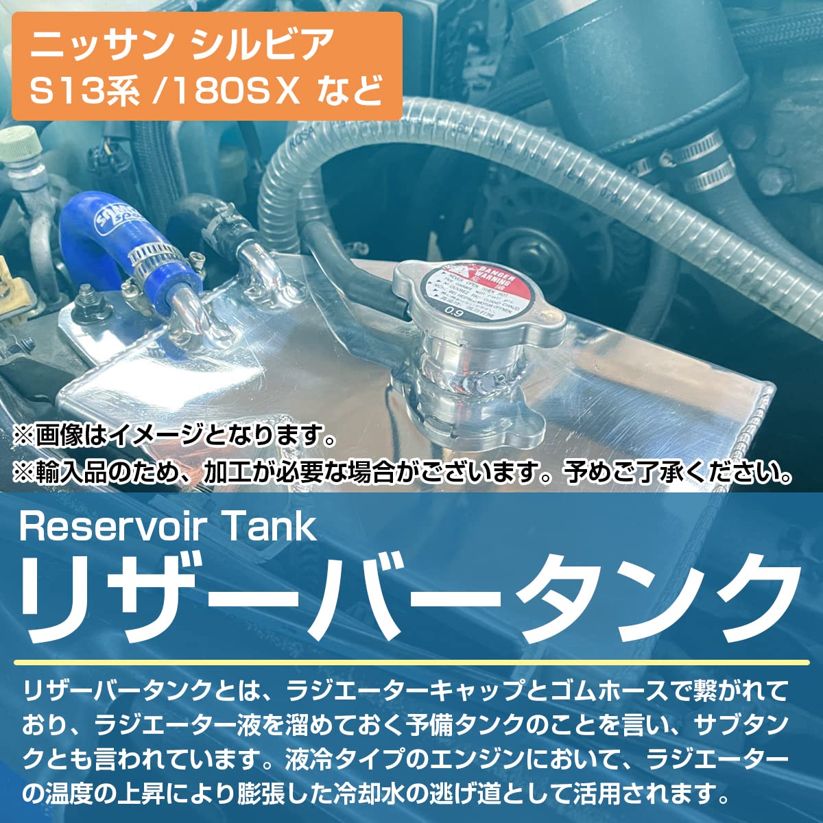 Amazon | アルミ製 リザーバータンク サブタンク ニッサン シルビア