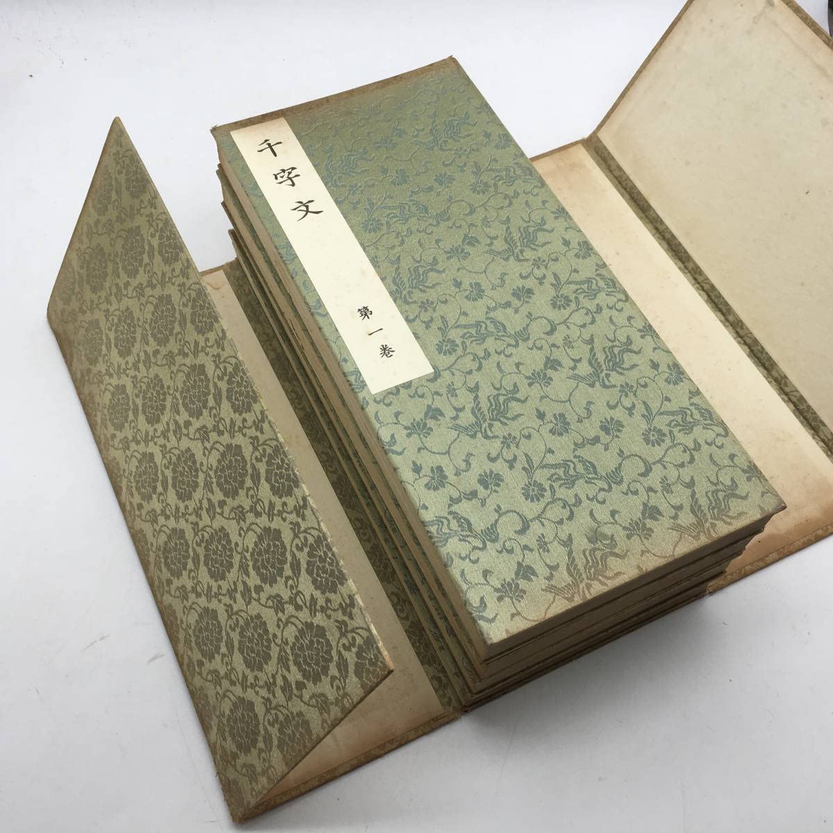 Amazon.co.jp: 書道大雅堂草書千字文 千葉庄一郎刊 昭和十一年(1936) 4 