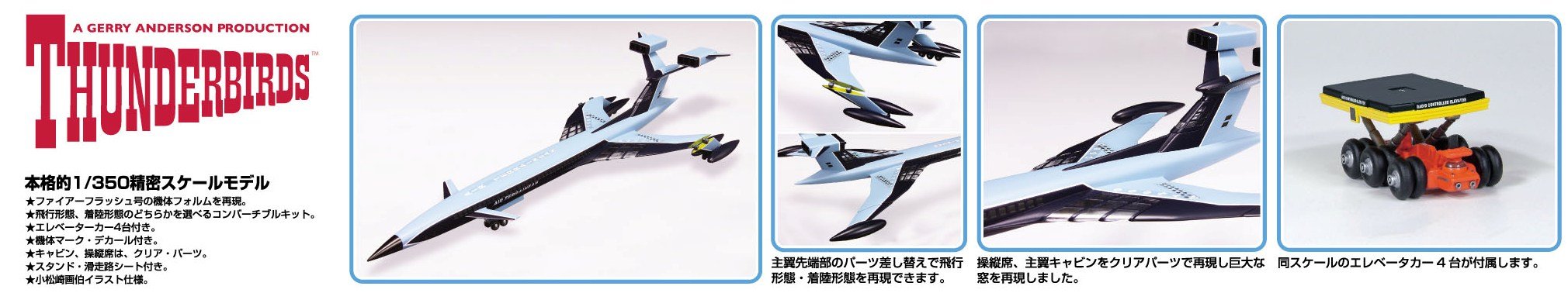 Dragon Models Thunderbirds: Mole 1:72 Scale Model Kit [Toy] (japan