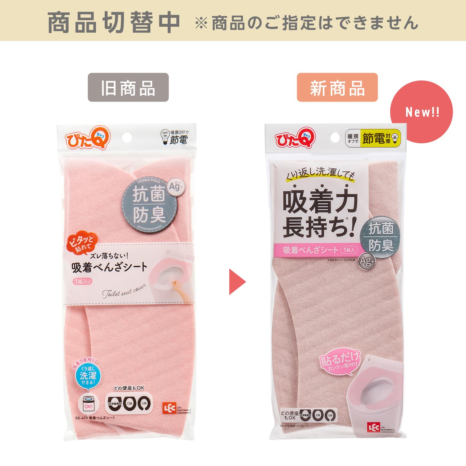 Amazon｜レック ぴたQ 吸着 べんざシート (ピンク) 抗菌 防臭