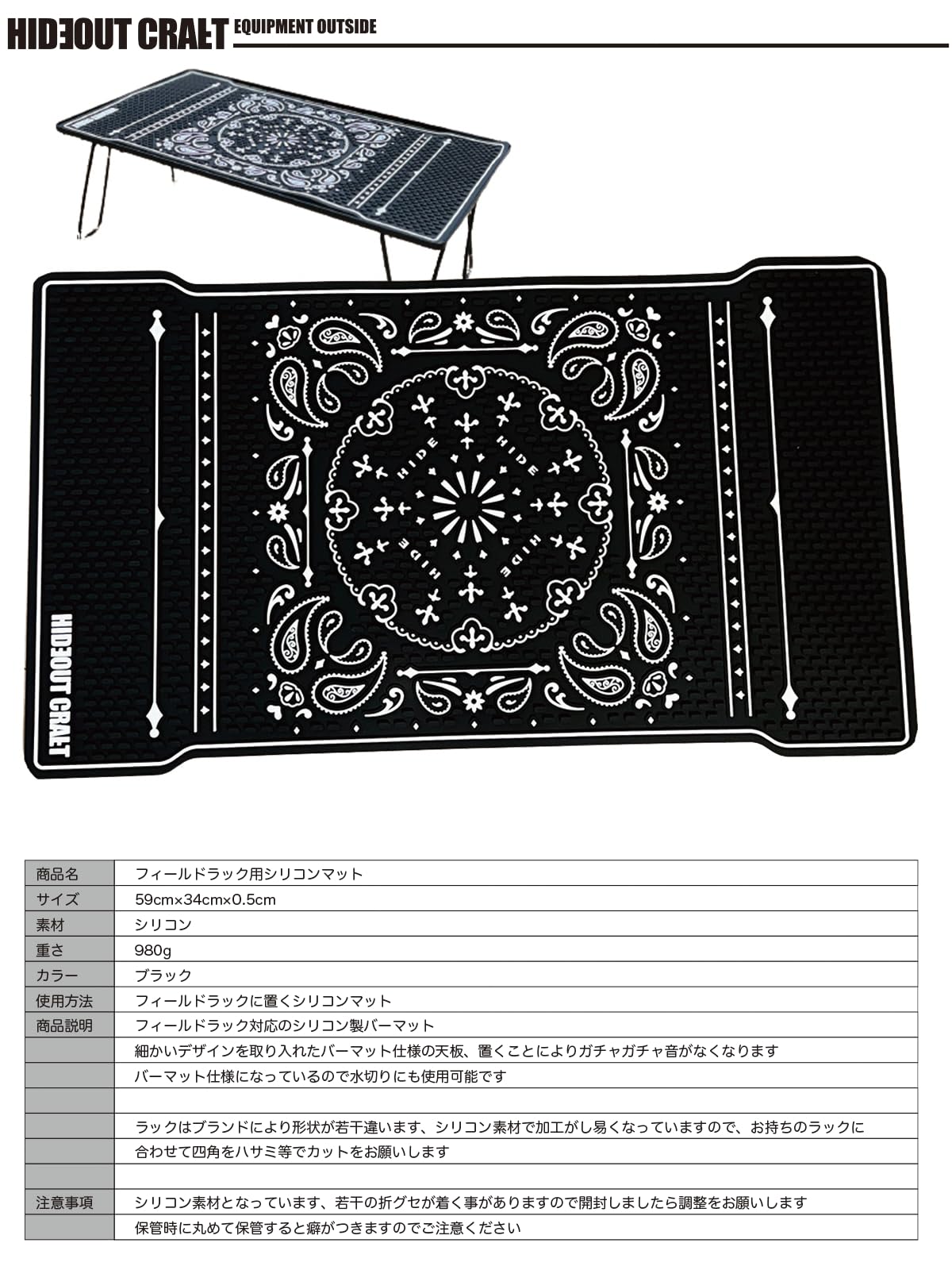 Amazon.co.jp: HIDEOUTCRAFT フィールドラック 天板 シリコンマット