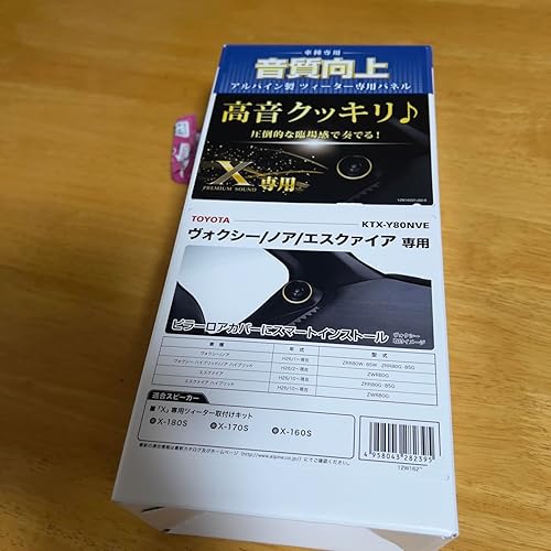 Amazon | アルパイン(Alpine) (ALPINE) 80系ノア・ヴォクシー