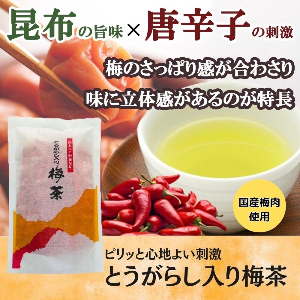 Amazon.co.jp: 昆布茶 梅昆布茶 唐辛子入り梅茶 昆布茶セット 18包×3種