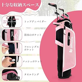 ジュニア ゴルフクラブセット 5点セット ピンク 右利き キャディバック付き Amazon.co.jp: BestBuy 子供 ゴルフクラブセット 11～13才向け
