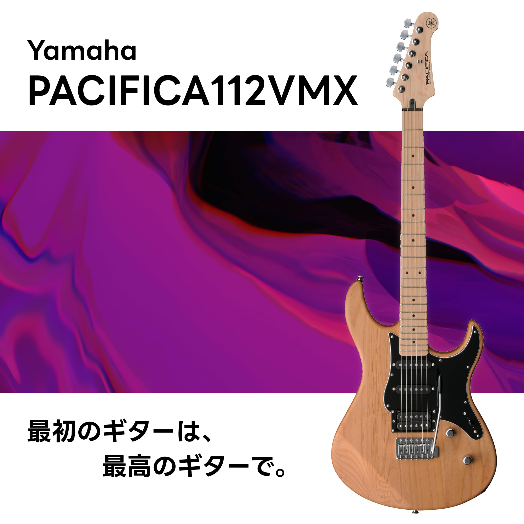 Amazon | ヤマハ エレキギター PACIFICA PAC112VMX YNS 純正ソフト