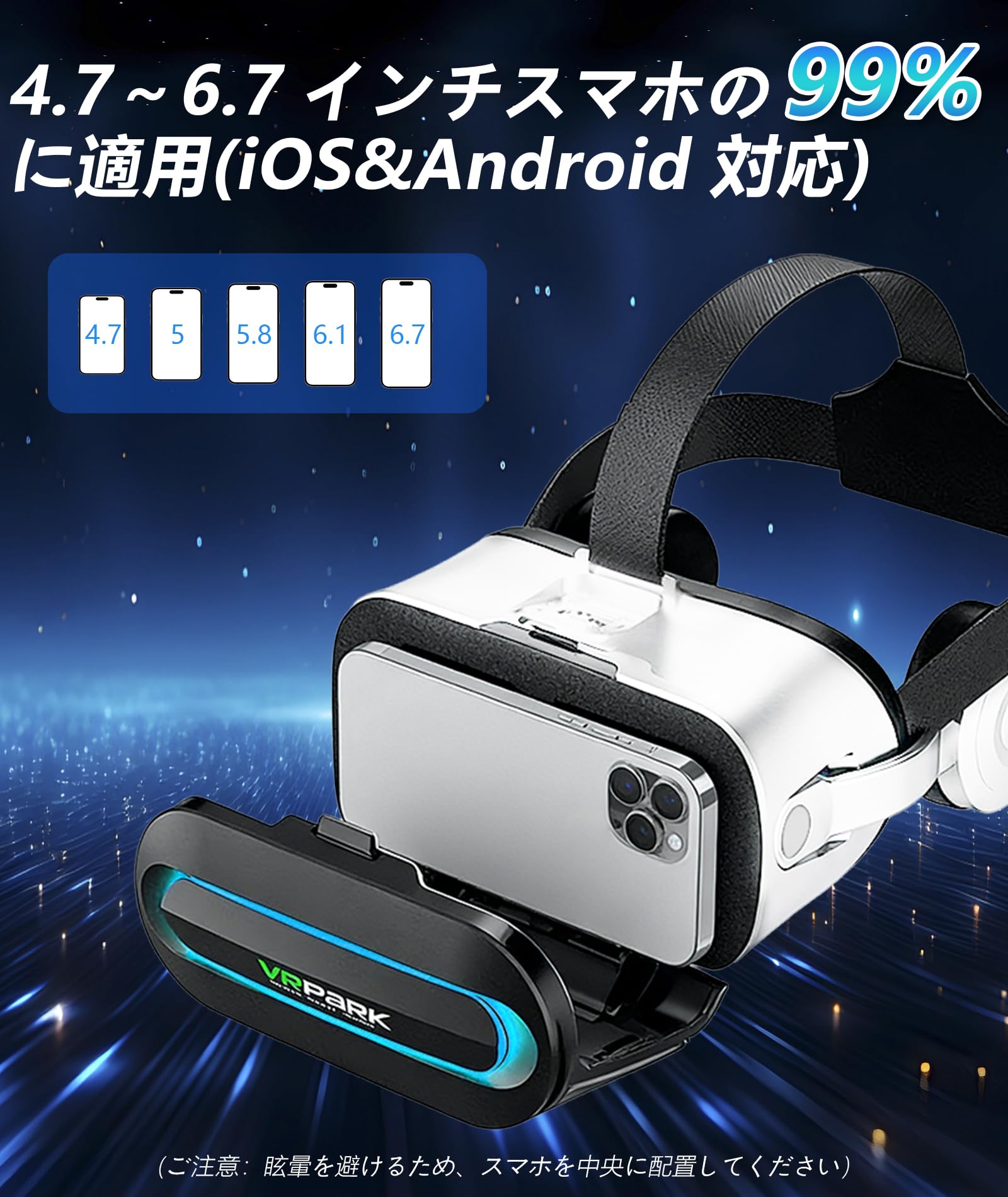 Amazon | LIUBO vrゴーグル【Bluetooth イヤホン一体型】 スマホ用 4.7