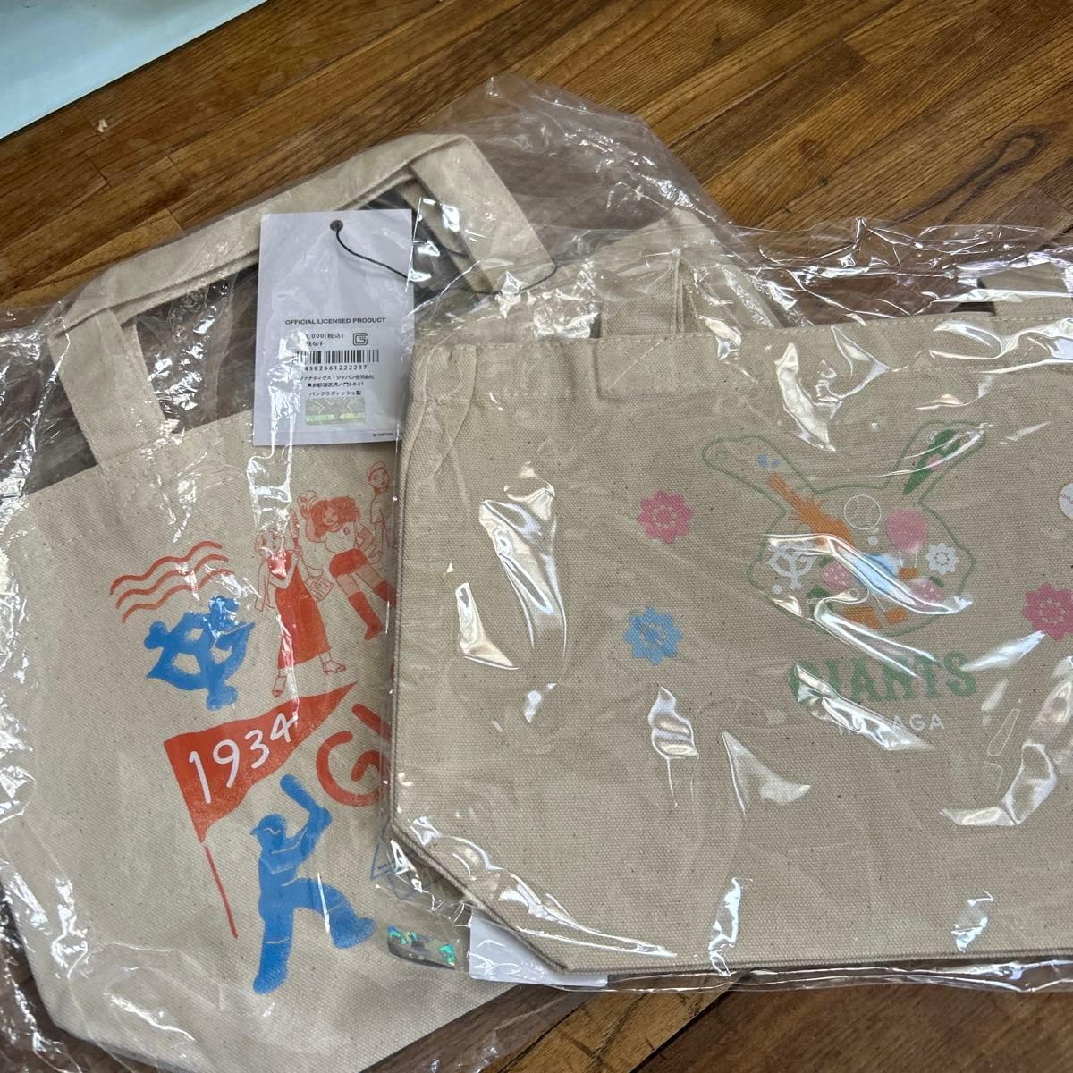 読売ジャイアンツ　田中瑛斗　SR エコバッグ 読売ジャイアンツ 田中瑛斗 SR エコバッグ 読売ジャイアンツ