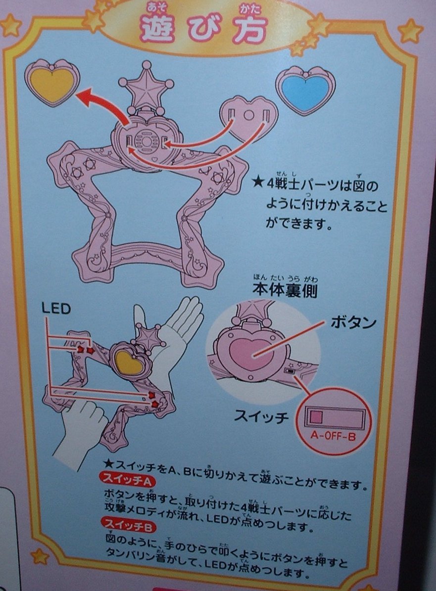 Amazon.co.jp: セーラームーン セーラースタータンバリン : おもちゃ