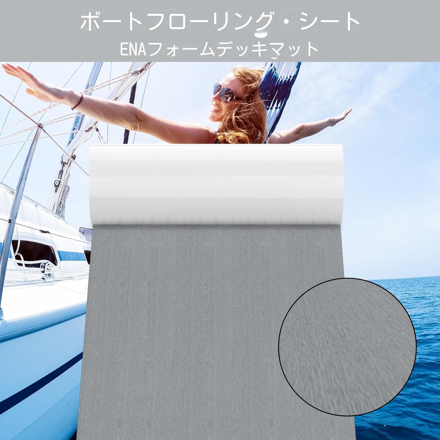 Amazon | EVA シート デッキシート 240 x 90,120cm デッキマット 船