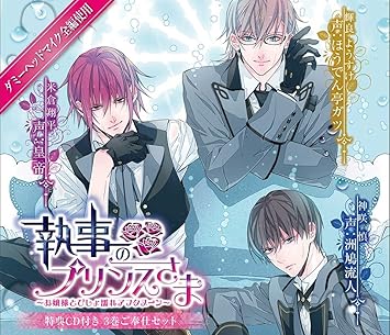 Amazon シチュエーションcd 執事のプリンスさま お嬢様とびしょ濡れアフタヌーン 3巻ご奉仕セット 米倉翔平 Cv 皇帝 神咲慎 Cv 洲鳩流人 輝良ようすけ Cv ほうでん亭ガツ アニメ ゲーム ミュージック