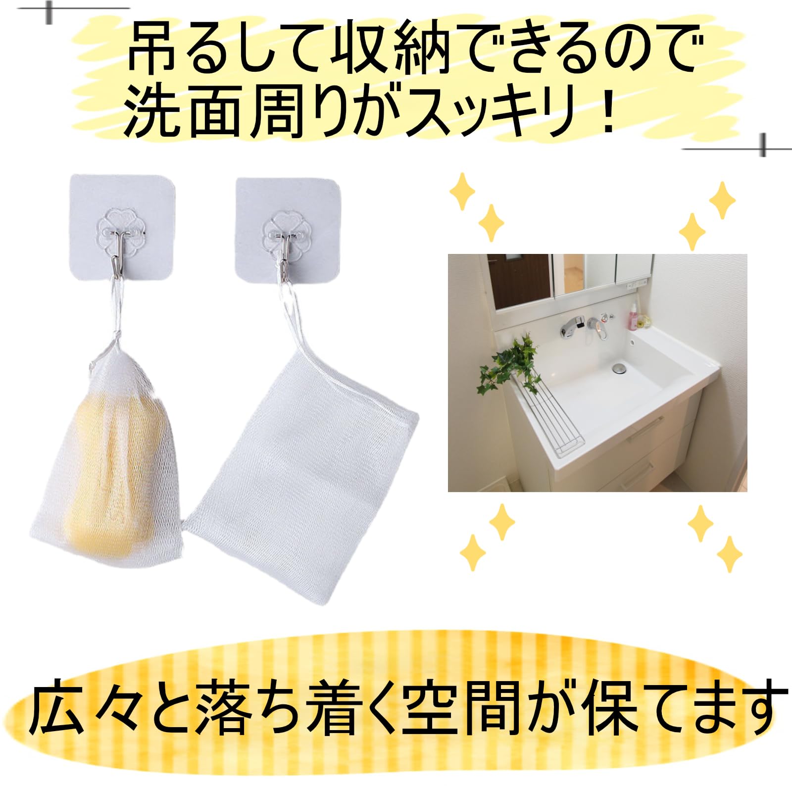 ソフィール モーニングソープ 泡立てネット たっぷり泡がスピーディに 