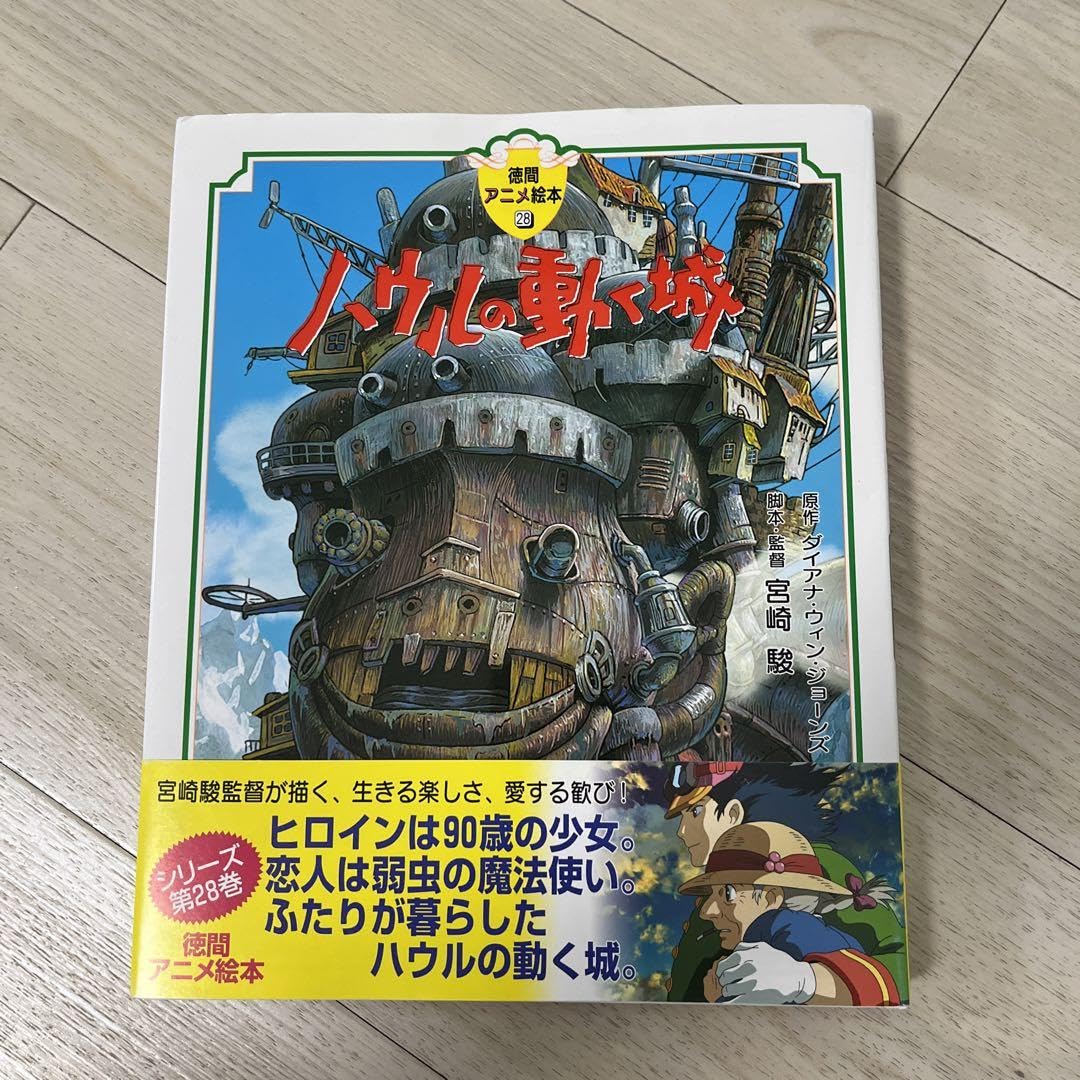 スタジオジブリ ハウルの動く城 缶バッジコレクション 未開封BOX