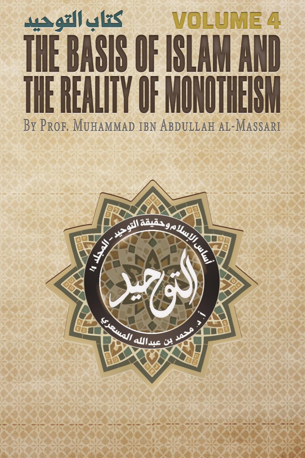 Kitab al-Tawheed: The Basis of Islam and the Reality of Monotheism: Volume 4