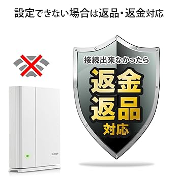 (未使用･未開封品)エレコム メッシュ WiFiルーター 無線LAN 親機＋中継器セット 11ac 1733＋800Mbps IPv6（IPoE）対応 日本メーカー WMC-2HC-W Amazon | エレコム メッシュ WiFiルーター 無線LAN 親機 11ac
