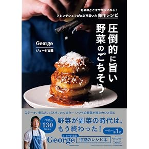 Amazon.co.jp: その他の西洋料理 - クッキング・レシピ: 本
