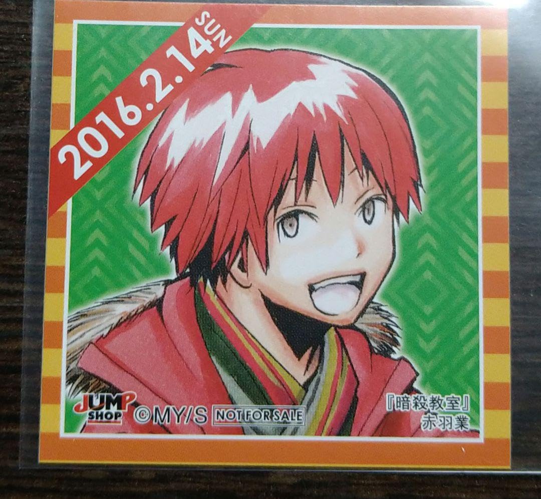 暗殺教室 赤羽業 ステッカー Amazon.co.jp: 暗殺教室 松井優征 殺せんせー