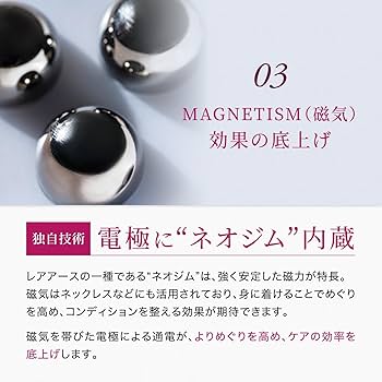 Amazon.co.jp: 【公式】ELECTRON (エレクトロン) エネボール® 美顔器