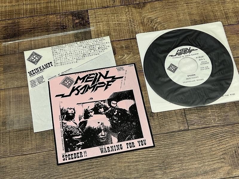 邦楽 MEIN KAMPF SPEEEDER!! / WARNING FOR YOU Amazon.co.jp: マインカンプ SPEEDER!! WARNING FOR YOU : ホーム