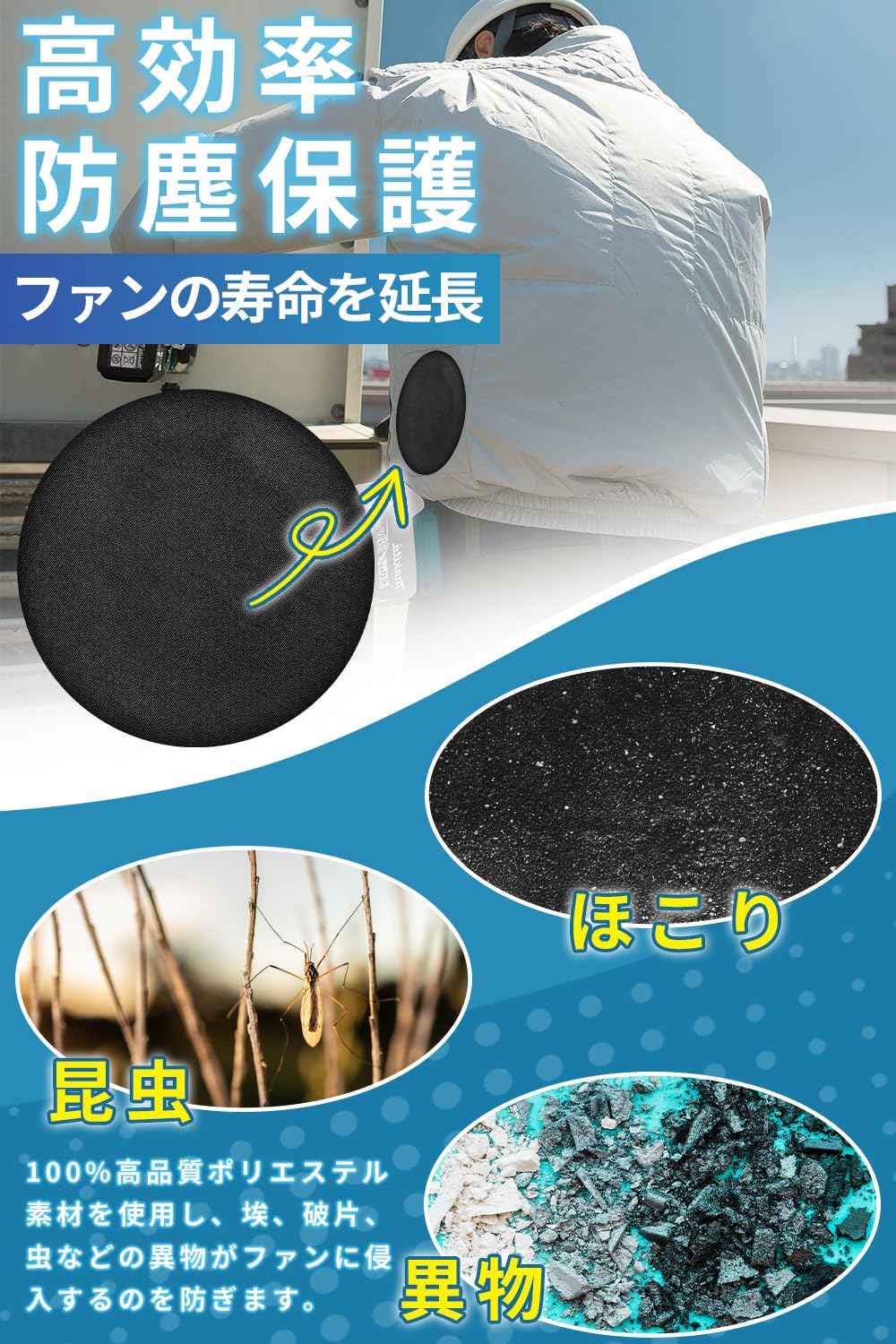 特注空調服ファンカバー　特注受け付けはこちらまで 特注空調服ファンカバー 特注受け付けはこちらまで