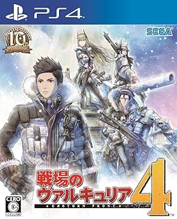 戦場のヴァルキュリア4 - PS4