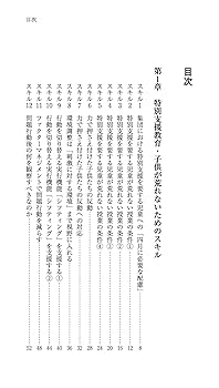 向鋭塾 三段階構成法 小嶋悠紀先生 Amazon.co.jp: 小嶋悠紀の特別支援教育 究極の指導システム②