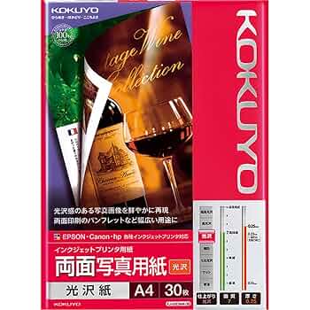 コクヨ インクジェット 写真用紙 高光沢  A4 30枚 KJ-D10A4-30 wyw801m Amazon | コクヨ インクジェット 写真用紙 高光沢 A4 30枚 KJ