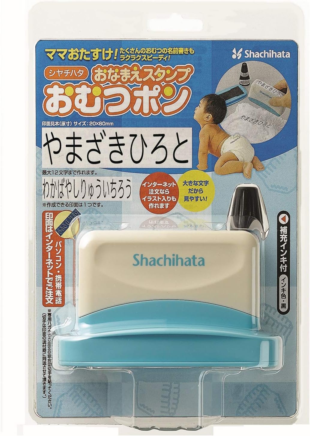 Shachihata Diaper Press Name Stamp Rubber Seal Mail Order Type GAB-A/MO