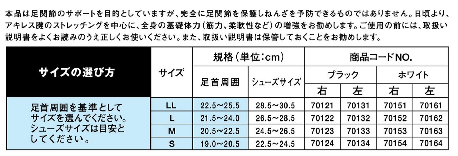 Amazon | リガード(REGUARD) サポーター 足首 アンクルガード