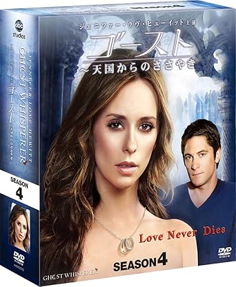 Amazon.co.jp: ゴースト ~天国からのささやき シーズン4 コンパクト ...