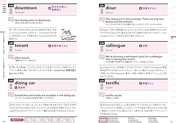 世界一わかりやすい TOEICテストの英単語 | 関 正生 |本 | 通販