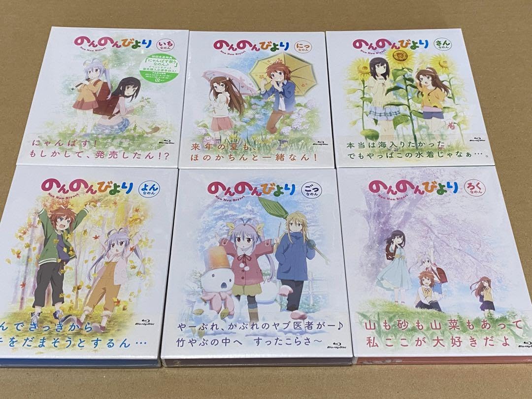 Amazon.co.jp: のんのんびより 1期BD全6巻＋2期りぴーとBD全6巻セット 