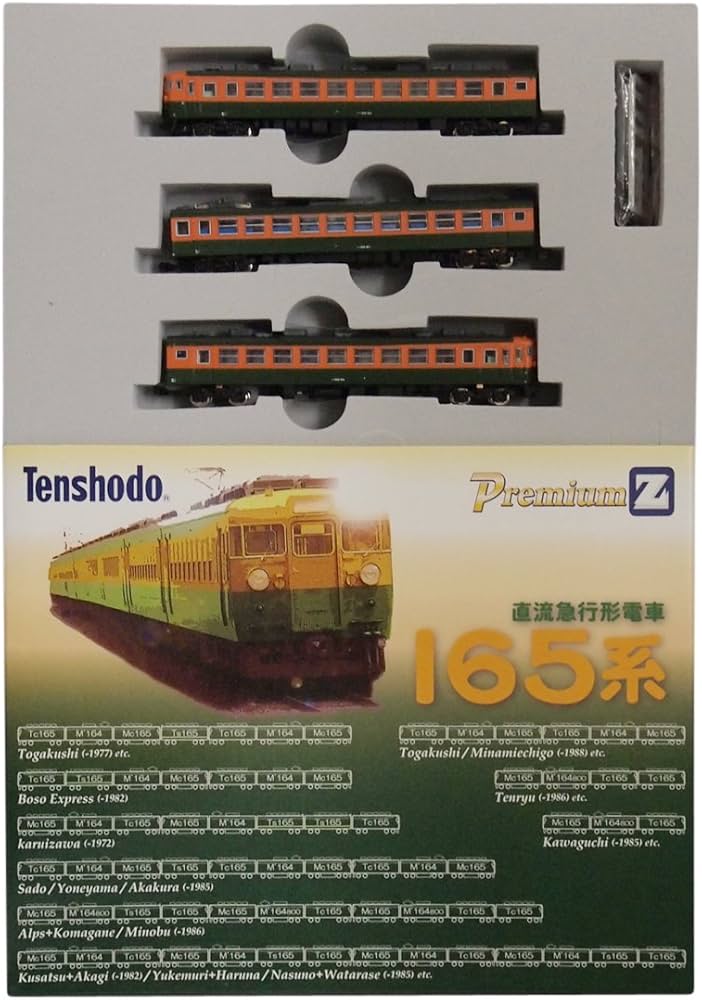 Amazon | 天賞堂 Zゲージ 85007 165系 直流急行形電車 シールドビーム